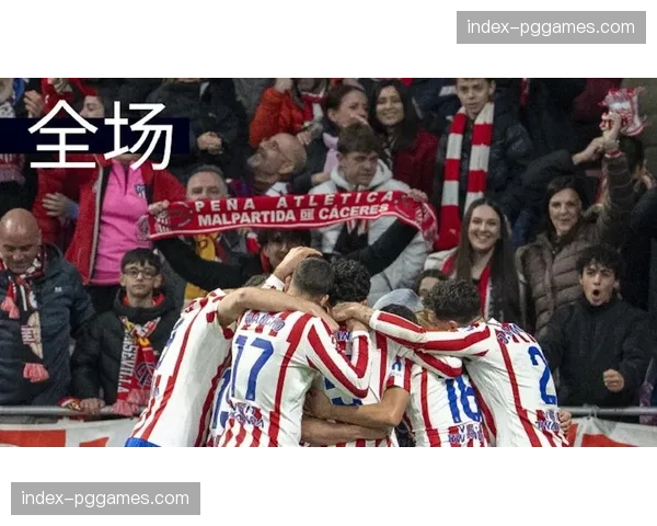 马竞冈萨雷斯停赛影响锋线轮换，进攻选择受到限制